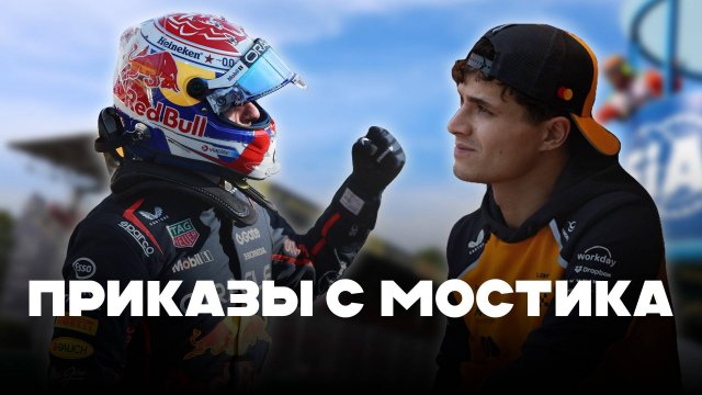 Приказы с мостика | Блог Владимира Башмакова №289
