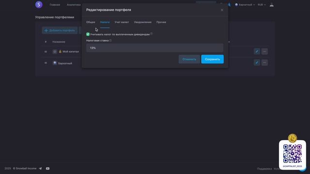 Доллар будет расти - Дивидендный портфель
