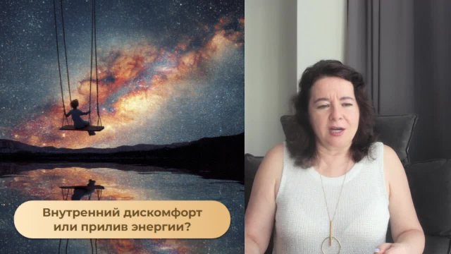 Вебинар «Ресурсный союз Инь и Ян»
