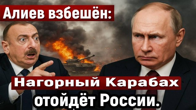 Новости СВО на 10 Сентября - НАГОРНЫЙ КАРАБАХ БУДЕТ С РОССИЕЙ? Последние новости сегодня 10.09.2025