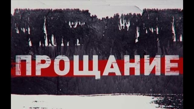 Прощание 10.09.2025 Лариса Голубкина