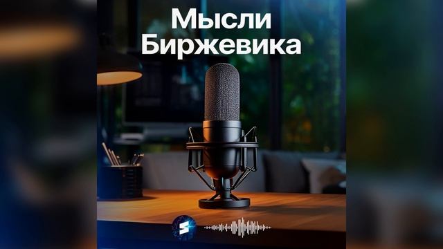 💬 Цб Рф замочит весь рынок в пятницу!