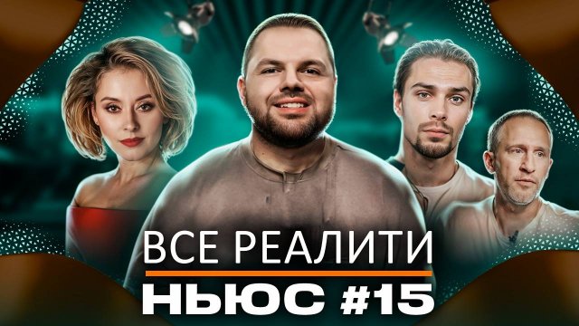 Обзор на "Большой куш", "Выживалити.Наследники", "Ставка на любовь", и "Остров сокровищ"