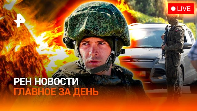 Провокация в Польше / Неизвестная магнитная буря / В ожидании Интервидения / ГЛАВНОЕ ЗА ДЕНЬ