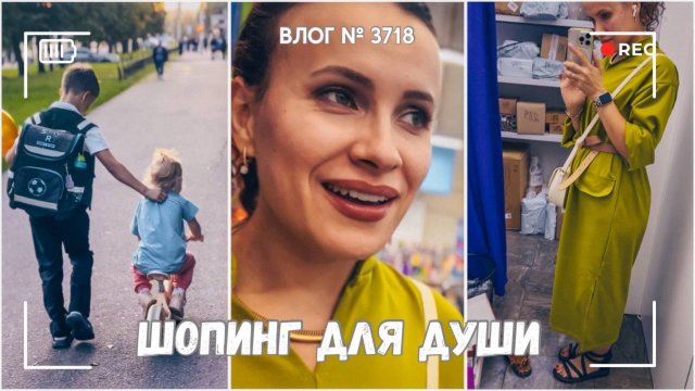 Давно их хотела, а они не сели:( | Про сиделку | Отвечаю на ваши вопросы - ВЛОГ №3718 - 09.09.25