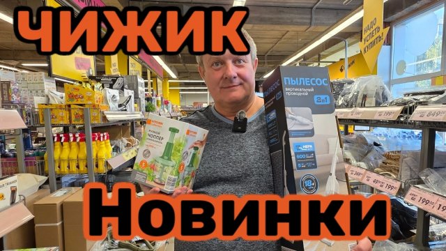 ЧИЖИК🐥ПРИЛЕТЕЛИ ЗА НОВИНКАМИ💯ВСЕ ПЕРЕМЕРИЛИ И ПЕРЕЩУПАЛИ👍