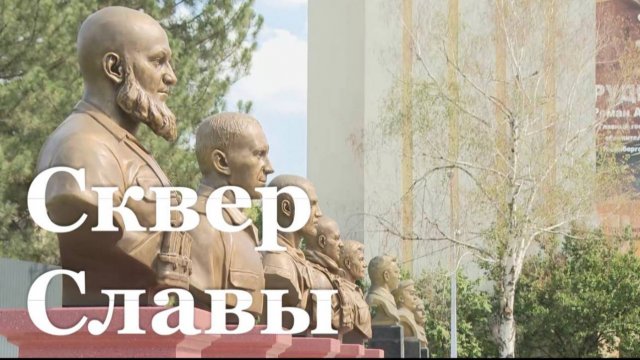В Луганске открыли обновленный Сквер Славы