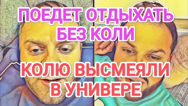 Обзор- Самвел Адамян БЕЗ КОЛИ НА ОТДЫХ  КОЛЯ ЗАСТАВЛЯЕТ МАМУ  Я ЗВЕЗДА В УНИВЕРСИТЕТЕ