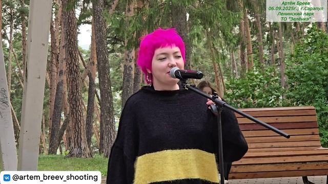 Милана Валиева - Молоко (Сарапул; 06.09.2025г.)