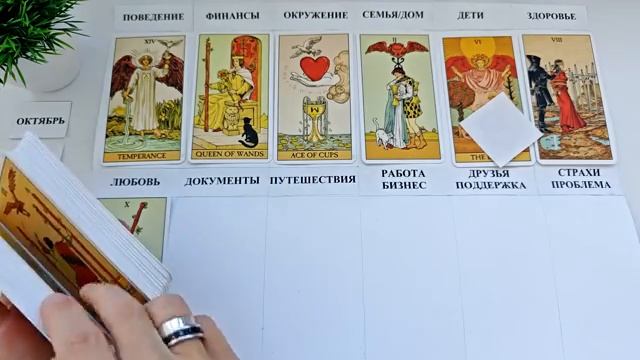 БЛИЗНЕЦЫ ОКТЯБРЬ 2025 🚀 Прогноз на месяц таро расклад 👍 12 домов гороскопа