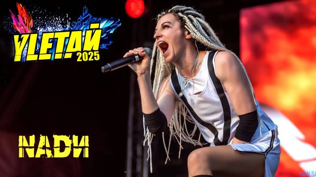 NADИ на фестивале Улетай 2025 (Ижевск) - live