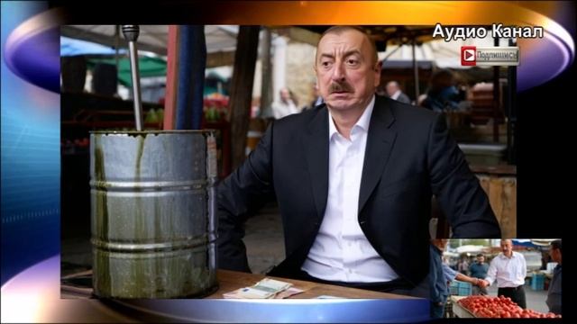 Нефти и газа в Азербайджане осталось на 5 лет. Алиев кусает локти - спасет ли его Россия?