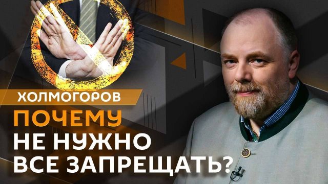 Егор Холмогоров. Крестный ход, адаптация детей мигрантов, русский характер