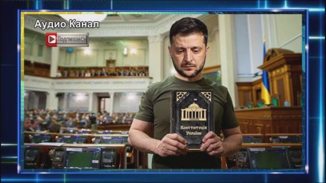 КС Украины подтвердил нелегитимность Зеленского