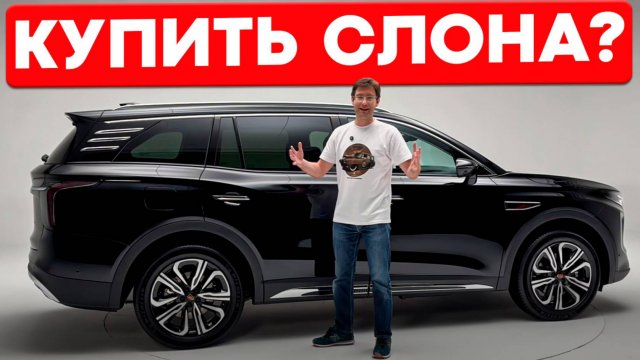 Достойный ответ Exeed VX и GAC GS8? Разбор Hongqi HS7