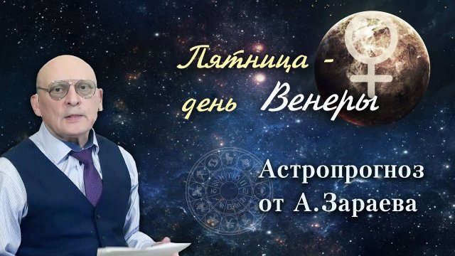 РЕКОМЕНДАЦИИ НА 12 СЕНТЯБРЯ 2025 ОТ АЛЕКСАНДРА ЗАРАЕВА • КЛУБ АСТРОНАВИГАТОР