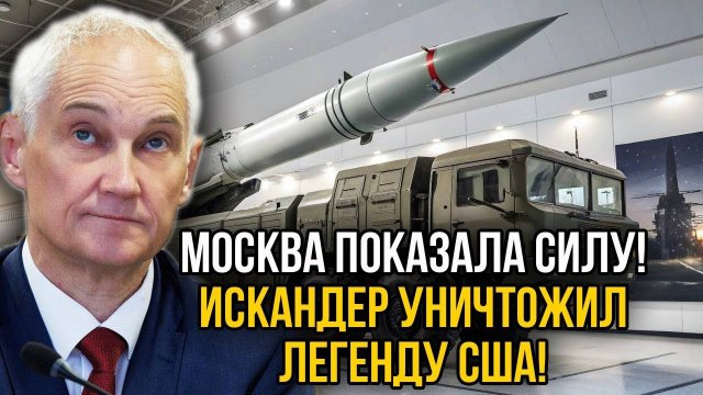 Россия ответила! Долбили всю ночь! Искандер-М испепелил Patriot! Клоуна готовы сдать