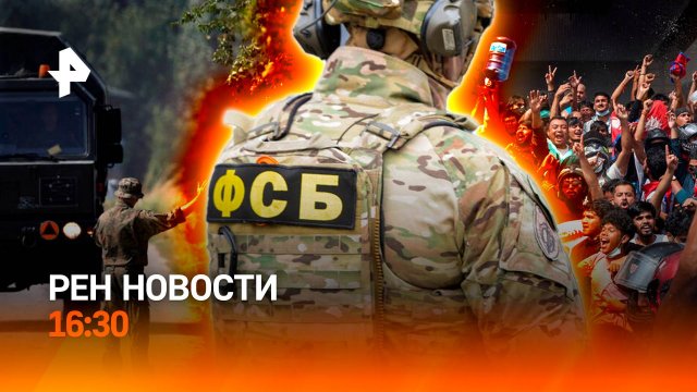 Уголовка за сим-боксы / НАТО направляет оружие на восток / Спасение из Непала / РЕН Новости 11.09