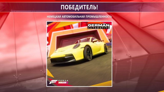 Forza Horizon 5 / Немецкие авто / Первая неделя сезона