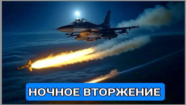Выяснилось, почему вместо ПВО Польша на перехват дронов подняла F-16
