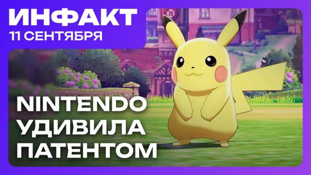 Смешное DLC для Crusader Kings III, Nintendo удивила патентом, кто может сыграть Кратоса...