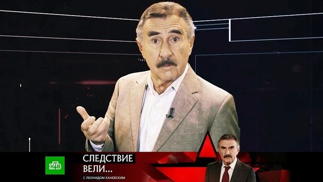 "СЛЕДСТВИЕ ВЕЛИ..." С Леонидом Каневским новая серия