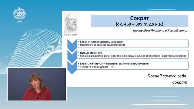 История образования и педагогической мысли Лекция 1 1