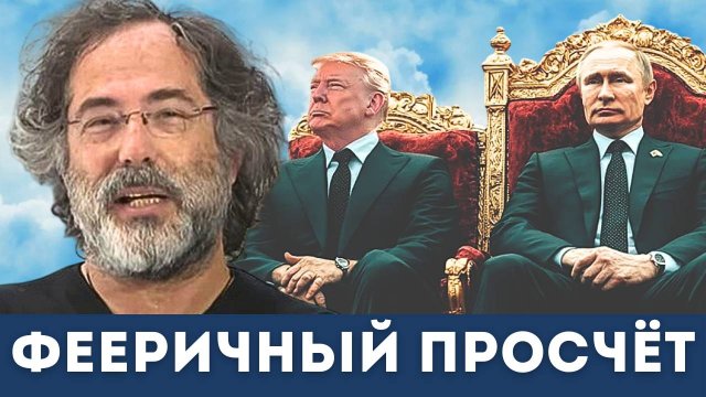 Слишком поздно: США допустили с Россией катастрофическую ошибку | Судья Наполитано, Пепе Эскобар