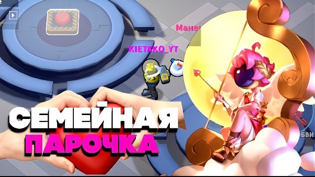ЛЮБОВНАЯ ПАРОЧКА ЗА КУПИДОНА В SUPER SUS | ИГРА ЗА КУПИДОНА