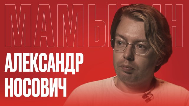 Александр Носович: войны с Прибалтикой не будет! | Будущее Европы и что ждёт русских за рубежом?
