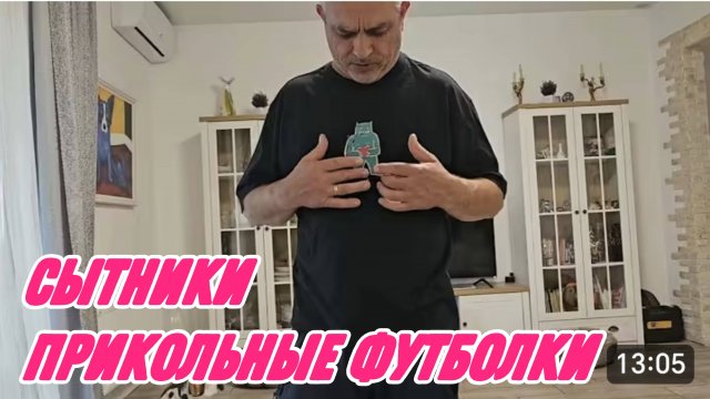 САМВЕЛ АДАМЯН, СЫТНИКИ, ПРИКОЛЬНЫЕ ФУТБОЛКИ..