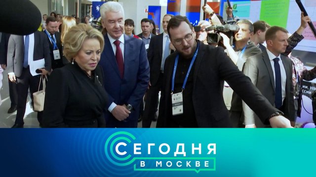 «Сегодня в Москве»: 11 сентября 2025 года