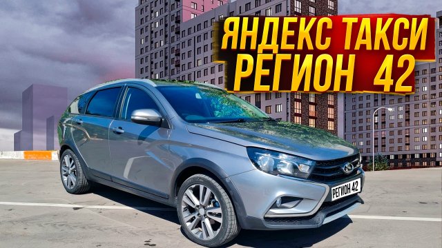 РАБОТА В ЯНДЕКС ТАКСИ // КАТАЮ ЦЕЛЬ// СМЕНА 9 ЧАСОВ.