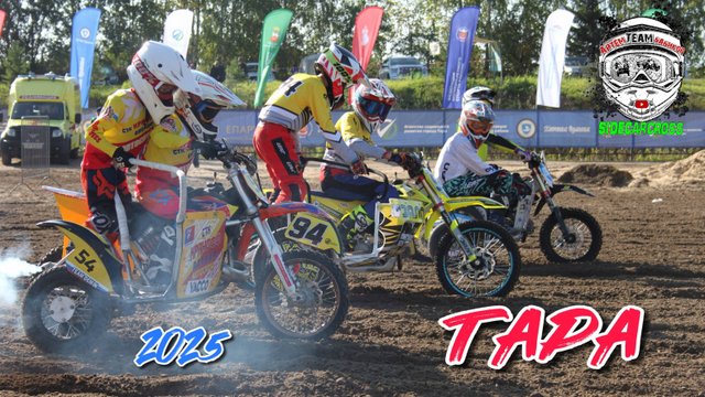 Мотоциклы с коляской дети г.Тара