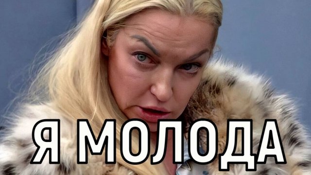 Пусть засунет свой совет. Волочкова не довольна предложенным женихом