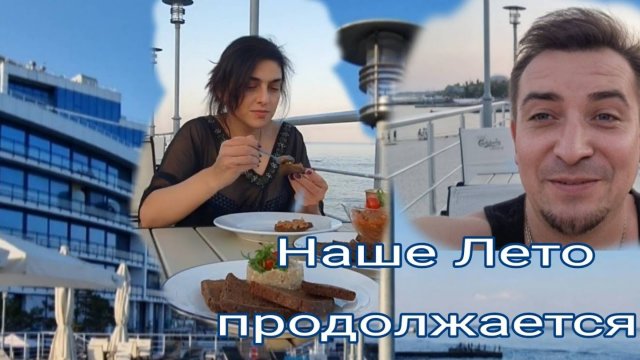 Гарик и Керри- Наше Лето продолжается! Море, пляж!Кери говорила правду!
