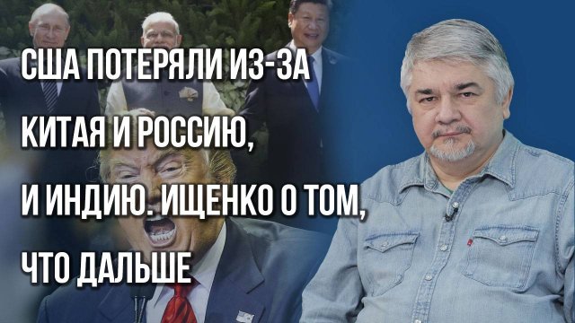 Зачем Трамп депортирует рабочих из Южной Кореи и при чём здесь Россия, Индия и Китай — Ищенко