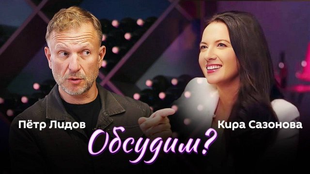 Обсудим? Непал, протесты во Франции, стандарт русской кухни