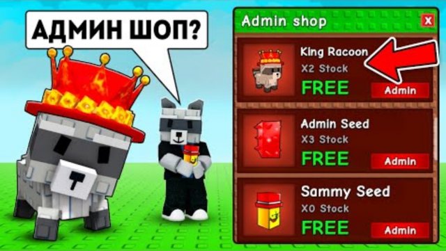 😱НАЧАЛ С НУЛЯ С АДМИН МАГАЗИНОМ JANDEL в ВЫРАСТИ САД! GROW a GARDEN!