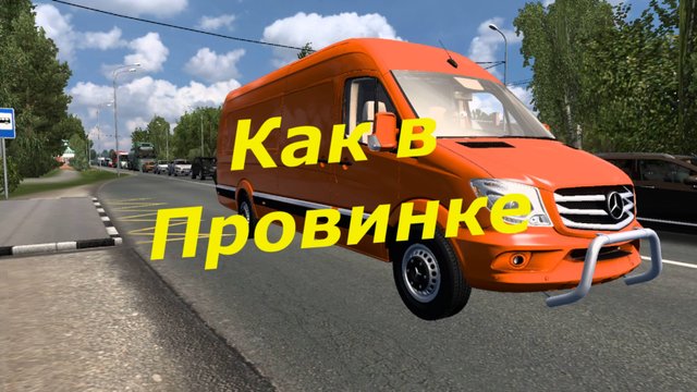 Mercedes Sprinter из Провинки для Euro Truck Simulator 2 v 1.55