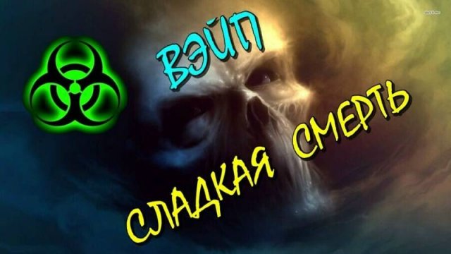 СЛАДКИЙ ДЫМ который УБИВАЕТ💥