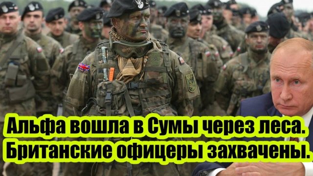 УКРАИНА В ПАНИКЕ! РОССИЙСКИЙ СПЕЦНАЗ ВОШЕЛ В СУМЫ! ПОСЛЕДНИЕ СРОЧНЫЕ НОВОСТИ!