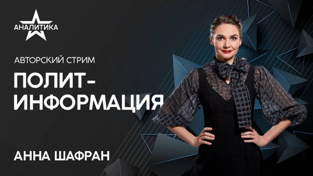 НЕКРОЛОГ ЕВРОСОЮЗУ: ВЗОРВАВШИЙСЯ ПАРИЖ, ТОРГ ПО УКРАИНЕ, КАЧЕЛИ ТРАМПА, ШОС И БРИКС – ИГРА ВДОЛГУЮ