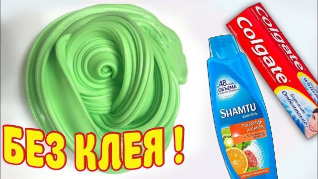 Слайм без клея и загустителя. Как сделать слайм