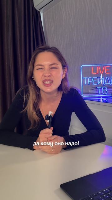 Никогда не становитесь трейдером!