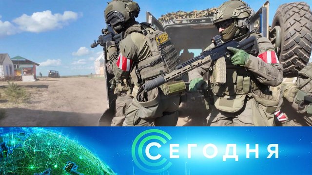 «Сегодня»: 11 сентября 2025 года. 19:00 | Выпуск новостей | Новости НТВ