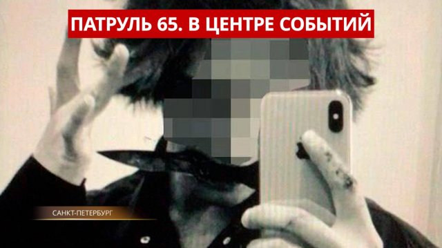 ПАТРУЛЬ 65: Убийство из-за онлайн-игры, опасные медведи и застройщик-мошенник. Сахалин 11.09.25