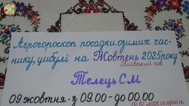 Когда сажать чеснок и лук в октябре 2025?