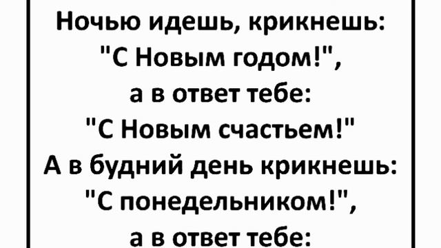 Юмор
