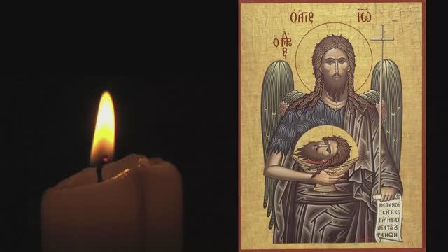 ИОАННУ ПРЕДТЕЧЕ НА УСЕКНОВЕНИЕ ГЛАВЫ "ВЕЛИЧАНИЕ"